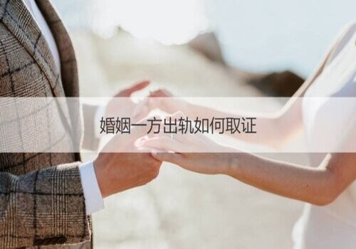 违法取得的证据有效吗？