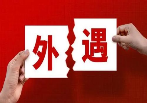 天津调查取证：追回小三的财产有追诉期···