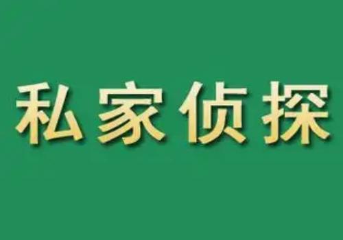 郑州出轨取证：收养孩子的手续怎样办理